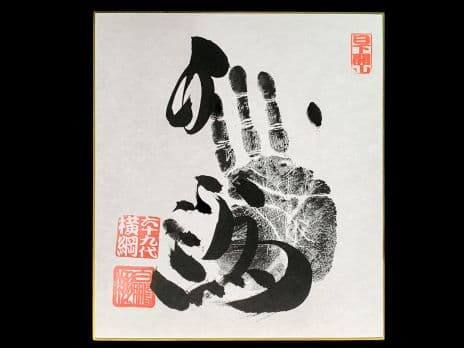 Sumo autograph, a tegata