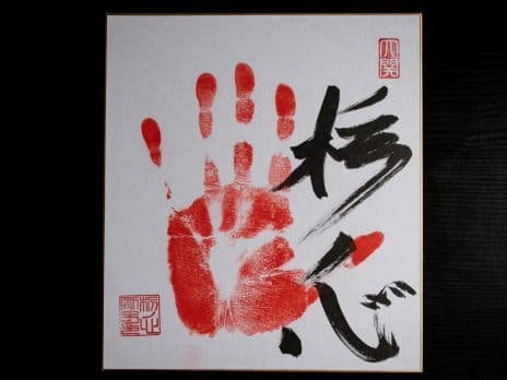 Sumo wrestler autographs, called tegatas in Japanese