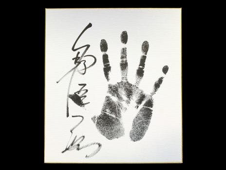 Kotomitsuki sumo autograph (tegata)