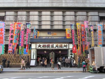 Outside of venue in Osaka