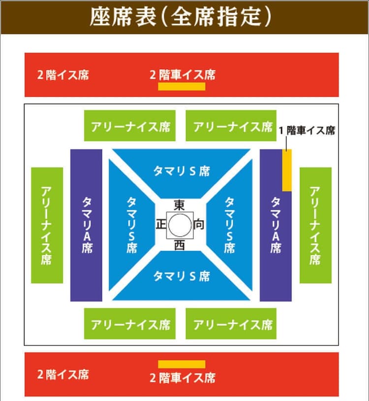 Seating Map